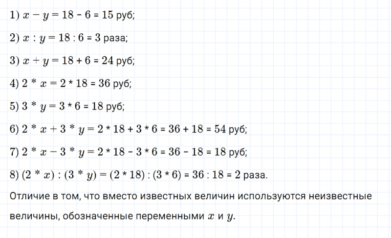 ГДЗ по математике 5 класс Зубарева, Мордкович задание №33