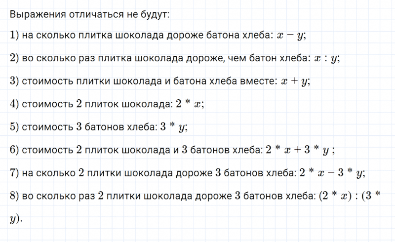 ГДЗ по математике 5 класс Зубарева, Мордкович задание №34