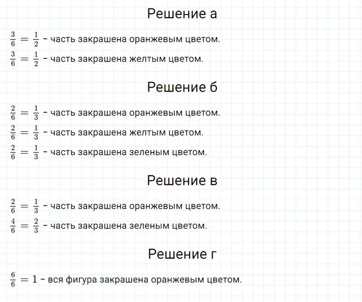 ГДЗ по математике 5 класс Зубарева, Мордкович задание №341