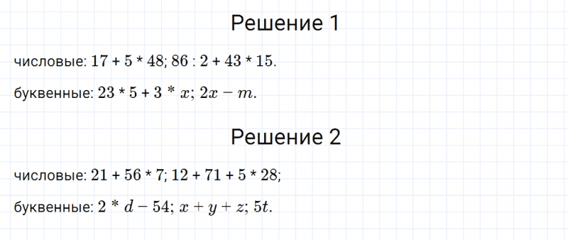 ГДЗ по математике 5 класс Зубарева, Мордкович задание №35