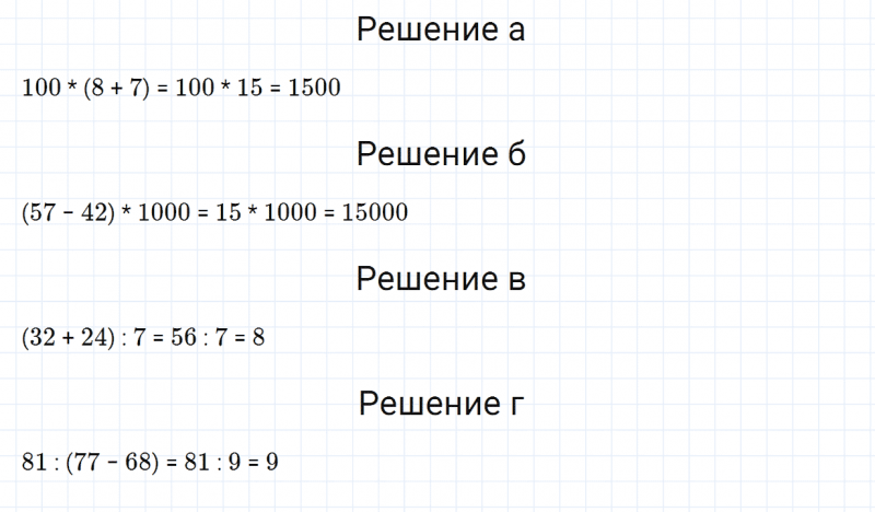 ГДЗ по математике 5 класс Зубарева, Мордкович задание №36