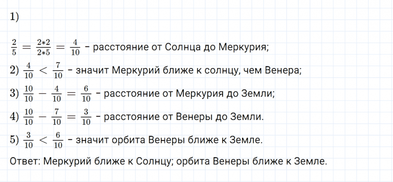 ГДЗ по математике 5 класс Зубарева, Мордкович задание №363