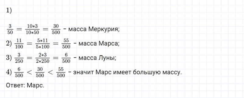 ГДЗ по математике 5 класс Зубарева, Мордкович задание №364