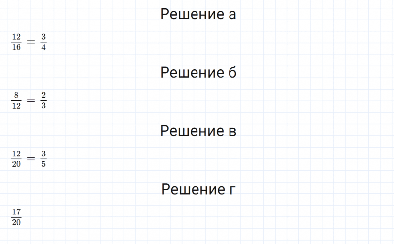 ГДЗ по математике 5 класс Зубарева, Мордкович задание №366
