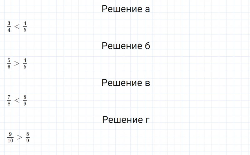 ГДЗ по математике 5 класс Зубарева, Мордкович задание №368
