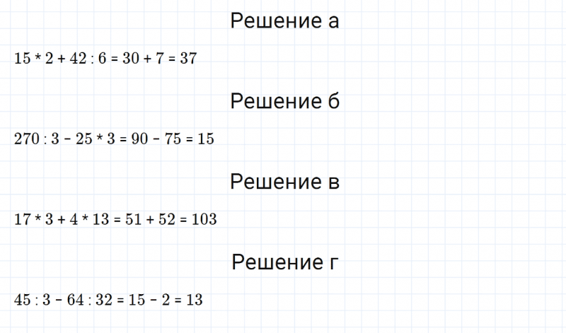 ГДЗ по математике 5 класс Зубарева, Мордкович задание №37