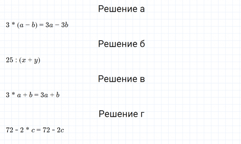 ГДЗ по математике 5 класс Зубарева, Мордкович задание №38