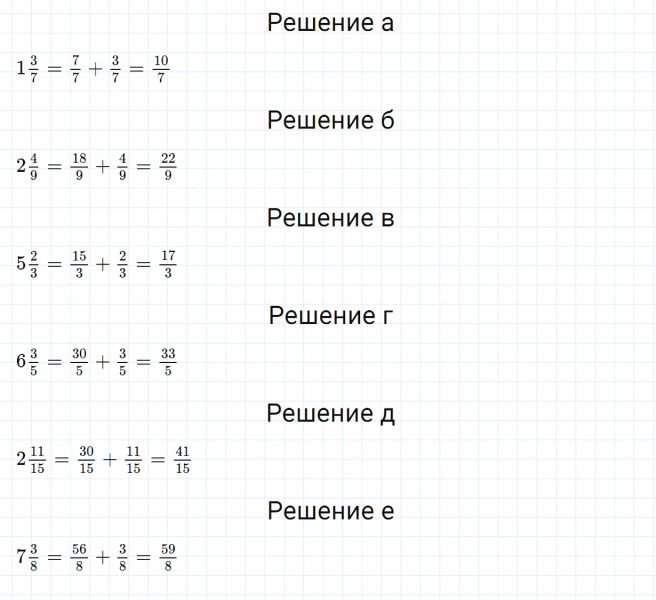 ГДЗ по математике 5 класс Зубарева, Мордкович задание №389
