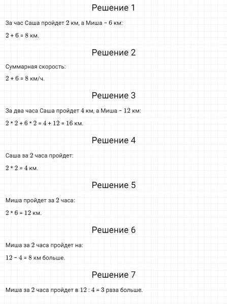 ГДЗ по математике 5 класс Зубарева, Мордкович задание №39