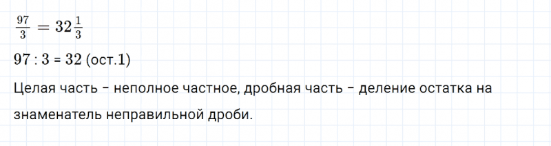 ГДЗ по математике 5 класс Зубарева, Мордкович задание №391