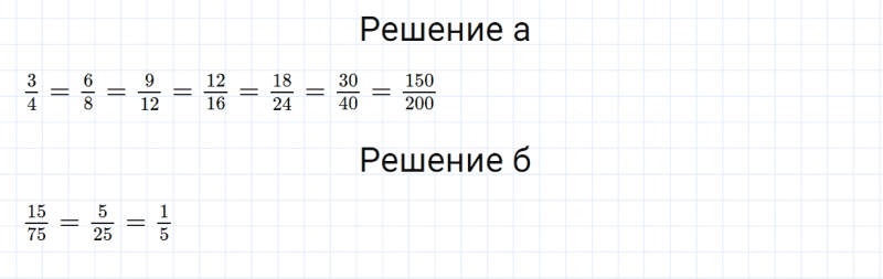 ГДЗ по математике 5 класс Зубарева, Мордкович задание №396