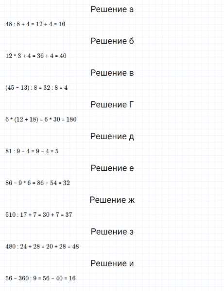 ГДЗ по математике 5 класс Зубарева, Мордкович задание №42