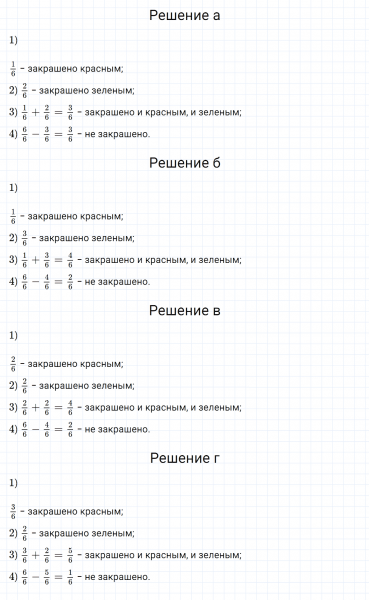 ГДЗ по математике 5 класс Зубарева, Мордкович задание №420
