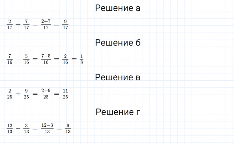 ГДЗ по математике 5 класс Зубарева, Мордкович задание №423