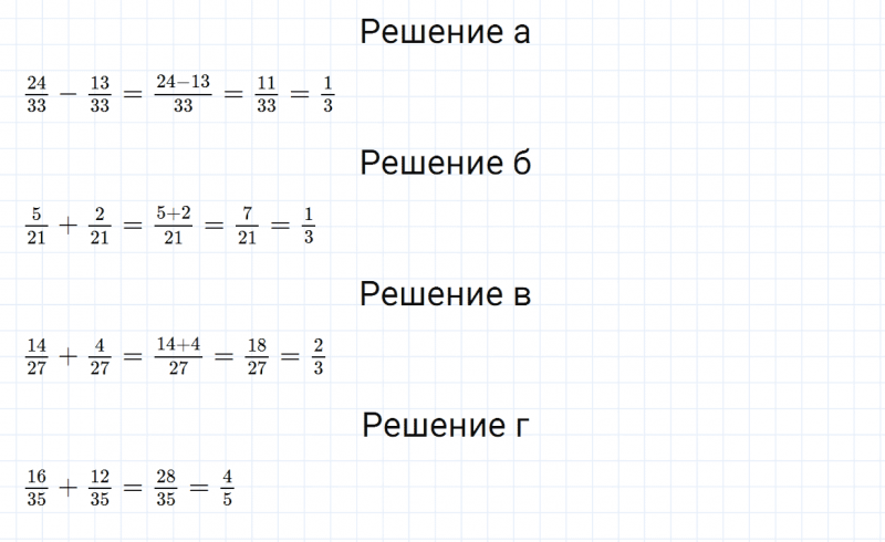 ГДЗ по математике 5 класс Зубарева, Мордкович задание №424