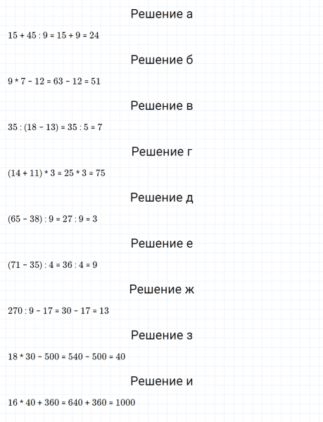 ГДЗ по математике 5 класс Зубарева, Мордкович задание №43