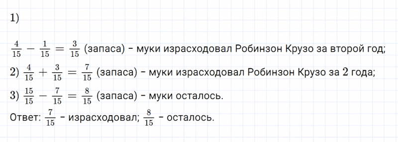 ГДЗ по математике 5 класс Зубарева, Мордкович задание №430