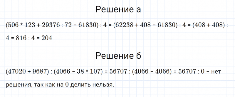 ГДЗ по математике 5 класс Зубарева, Мордкович задание №433