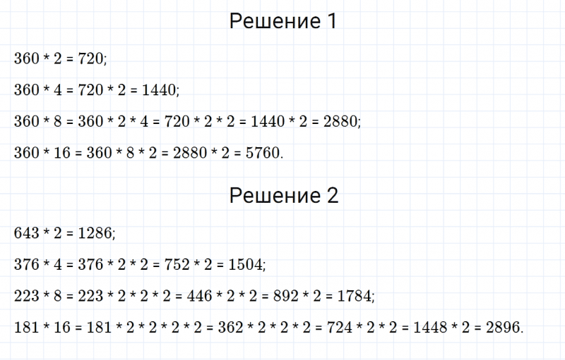 ГДЗ по математике 5 класс Зубарева, Мордкович задание №44