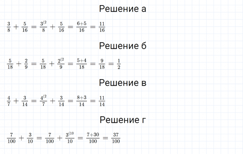 ГДЗ по математике 5 класс Зубарева, Мордкович задание №440