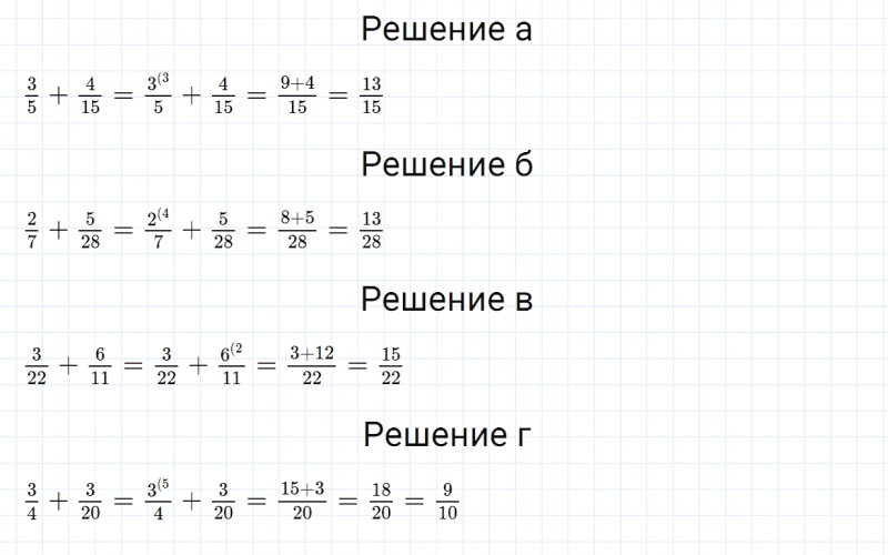 ГДЗ по математике 5 класс Зубарева, Мордкович задание №441