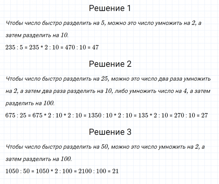 ГДЗ по математике 5 класс Зубарева, Мордкович задание №45