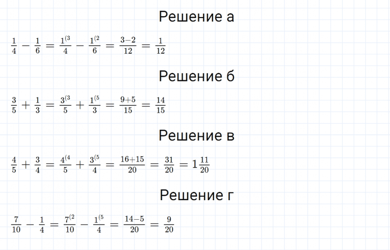 ГДЗ по математике 5 класс Зубарева, Мордкович задание №452