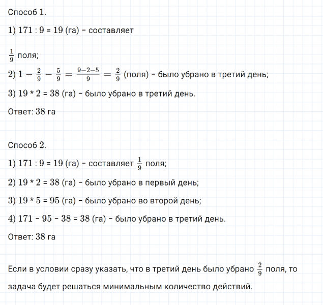ГДЗ по математике 5 класс Зубарева, Мордкович задание №459