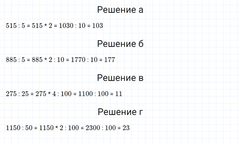 ГДЗ по математике 5 класс Зубарева, Мордкович задание №46
