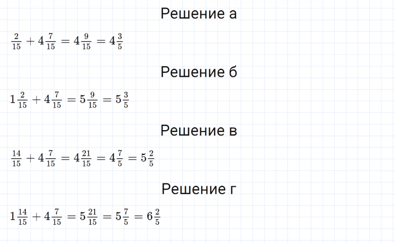 ГДЗ по математике 5 класс Зубарева, Мордкович задание №467