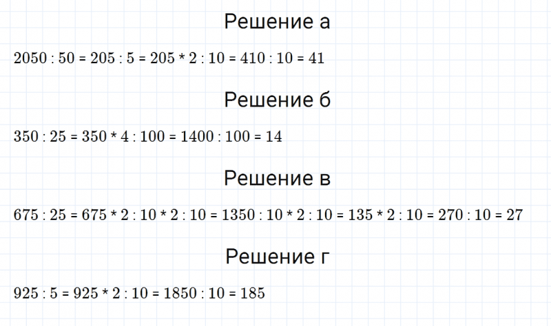 ГДЗ по математике 5 класс Зубарева, Мордкович задание №47