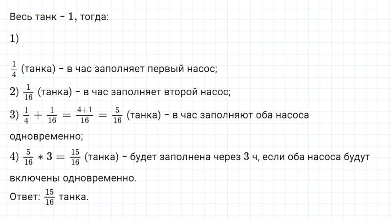 ГДЗ по математике 5 класс Зубарева, Мордкович задание №488