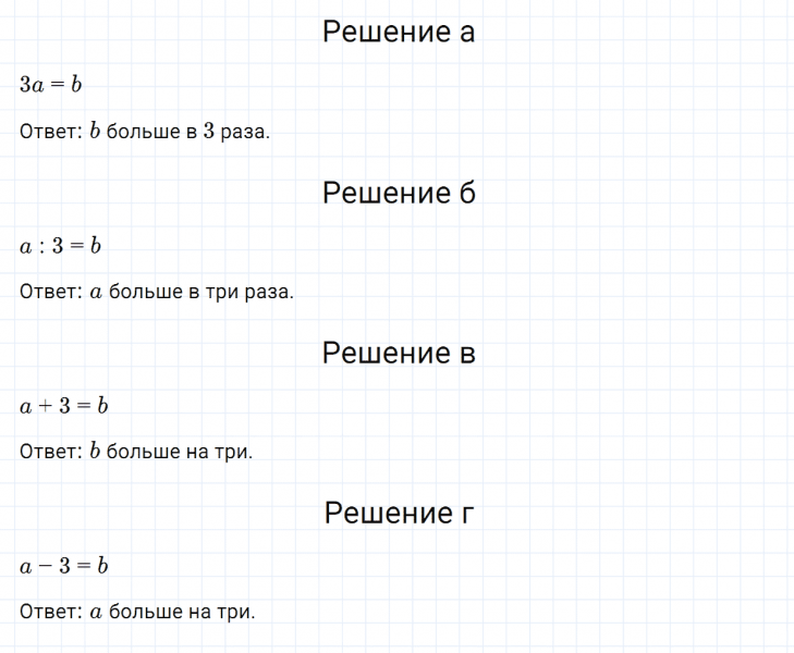 ГДЗ по математике 5 класс Зубарева, Мордкович задание №49