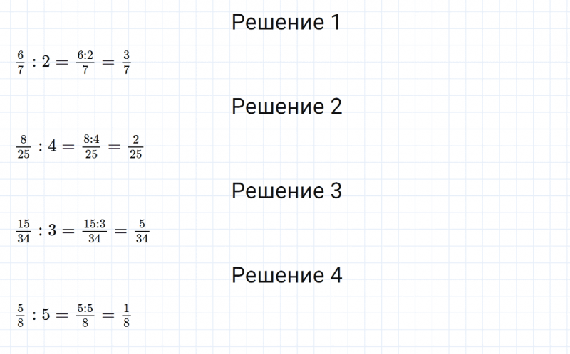 ГДЗ по математике 5 класс Зубарева, Мордкович задание №491