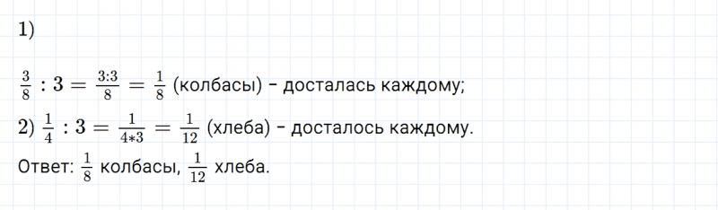 ГДЗ по математике 5 класс Зубарева, Мордкович задание №494