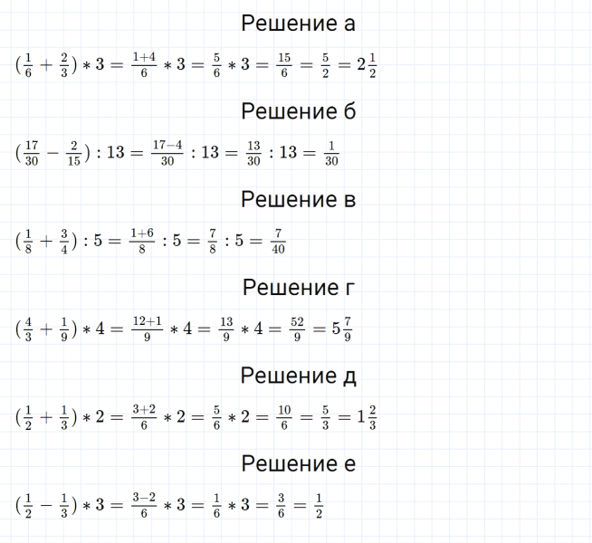 ГДЗ по математике 5 класс Зубарева, Мордкович задание №503