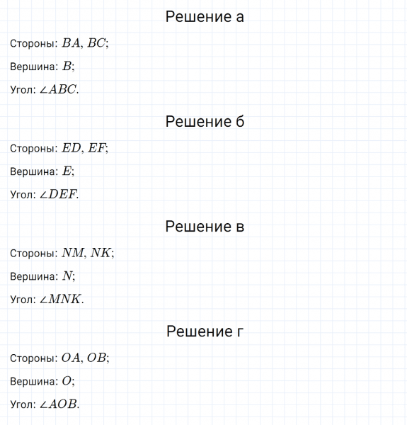 ГДЗ по математике 5 класс Зубарева, Мордкович задание №505