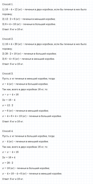 ГДЗ по математике 5 класс Зубарева, Мордкович задание №509