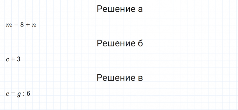 ГДЗ по математике 5 класс Зубарева, Мордкович задание №51