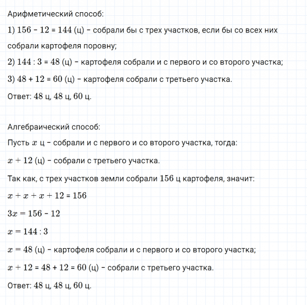 ГДЗ по математике 5 класс Зубарева, Мордкович задание №510