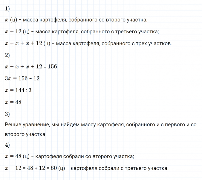 ГДЗ по математике 5 класс Зубарева, Мордкович задание №511