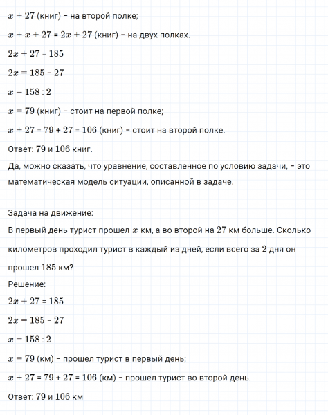 ГДЗ по математике 5 класс Зубарева, Мордкович задание №512