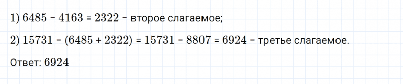 ГДЗ по математике 5 класс Зубарева, Мордкович задание №513