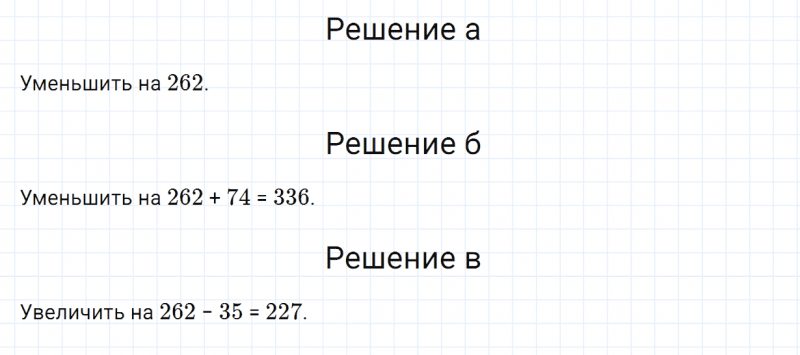 ГДЗ по математике 5 класс Зубарева, Мордкович задание №514