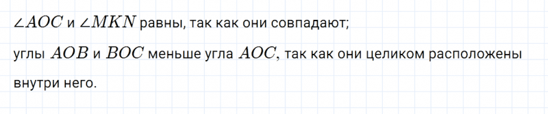 ГДЗ по математике 5 класс Зубарева, Мордкович задание №515