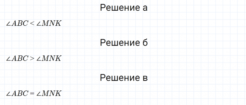 ГДЗ по математике 5 класс Зубарева, Мордкович задание №516