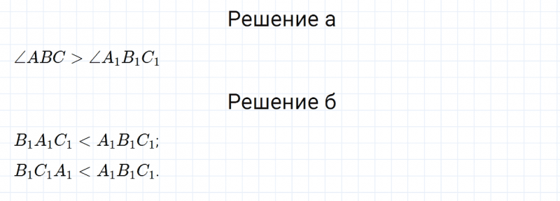ГДЗ по математике 5 класс Зубарева, Мордкович задание №517