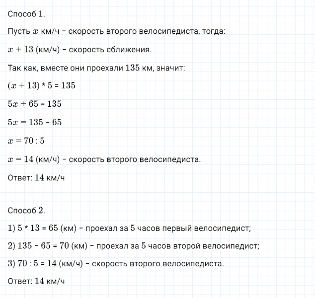 ГДЗ по математике 5 класс Зубарева, Мордкович задание №518
