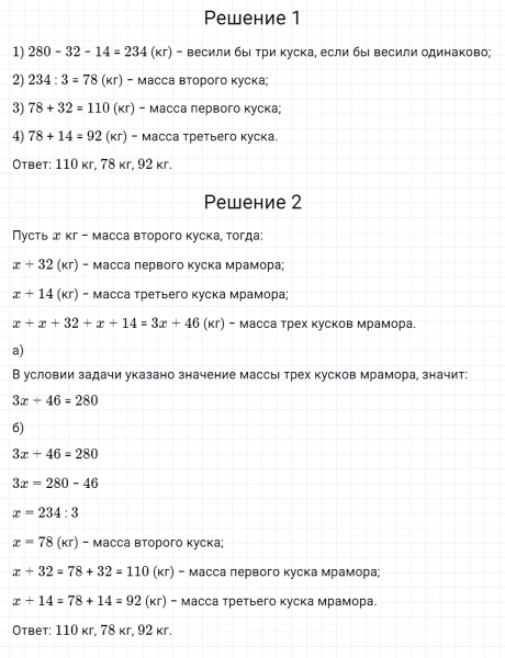 ГДЗ по математике 5 класс Зубарева, Мордкович задание №519