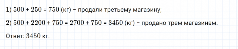 ГДЗ по математике 5 класс Зубарева, Мордкович задание №52